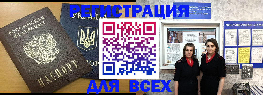 прописка для школы в Кабардино-Балкарии