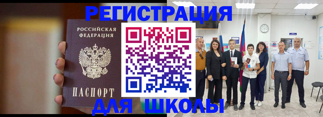купить прописку в Кабардино-Балкарии