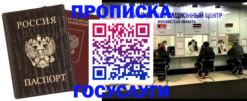 прописка поиск в Кабардино-Балкарии