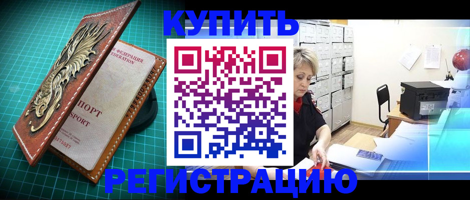 временная регистрация для школы в Кабардино-Балкарии