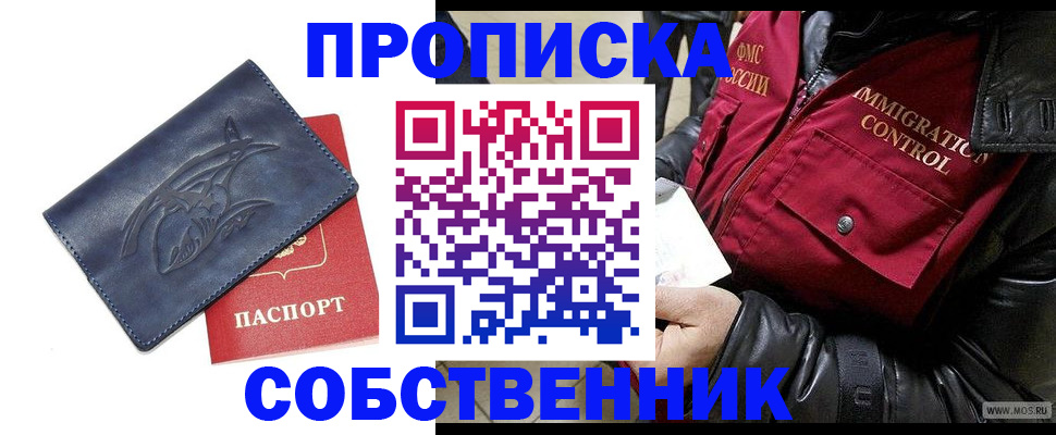 прописка ребенка в Кабардино-Балкарии