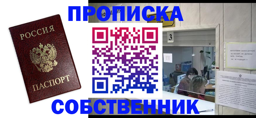 регистрация для школы в Кабардино-Балкарии