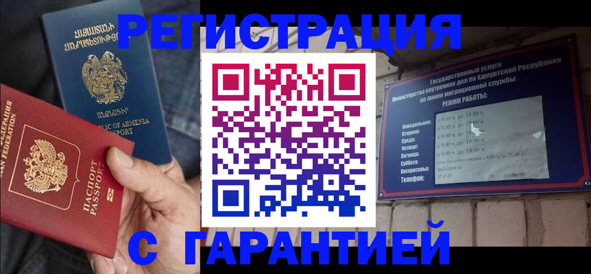 временная регистрация недорого в Кабардино-Балкарии