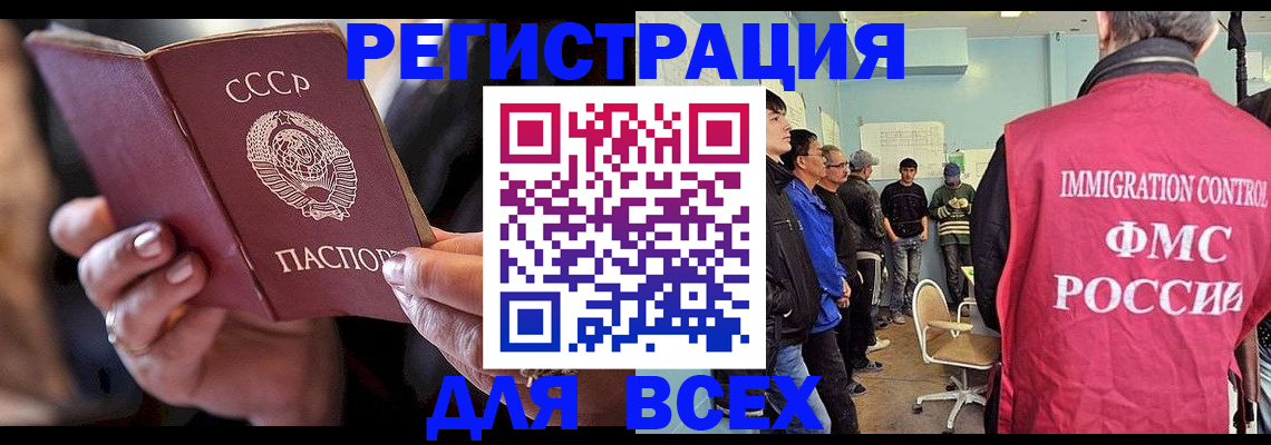 прописка регистрация в Кабардино-Балкарии