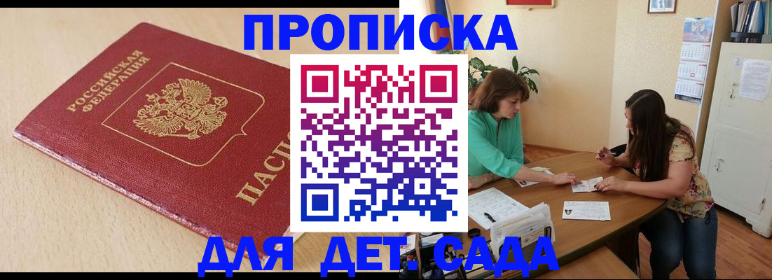 прописка в квартире в Кабардино-Балкарии